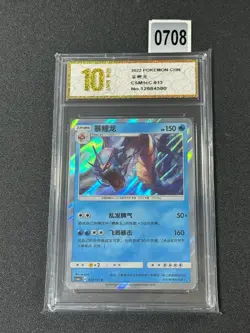 Pokemon Card 2022 S-Chinese CSM1cC Gyarados 013/151 R Grade 10 - Image 1