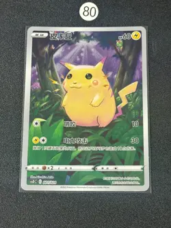 Pokemon TCG S Chinese pikachu CSDC 001/024 Card - Image 1