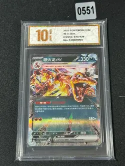 2025 CSV5C - 075/129 RR Glurak EX / Charizard EX Pokemon Card Chinese Grade 10 - Image 1
