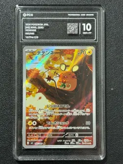 Pokemon PCG10 DEDENNE M3 085/080 AR 2026 JAPANESE - Image 1