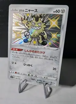 Pokemon TCG Galarian Shiny Meowth 285/190 s4a Shiny Stars Japanese NM - Image 1