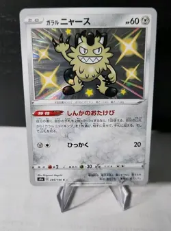 Pokemon TCG Galarian Shiny Meowth 285/190 s4a Shiny Stars Japanese NM - Image 2
