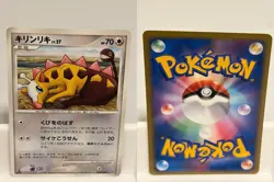 Girafarig DPBP#489 NM Bastiodon the Defender Deck 1st ED Pokemon Japanese - Image 1