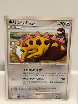 Girafarig DPBP#489 NM Bastiodon the Defender Deck 1st ED Pokemon Japanese - Image 2