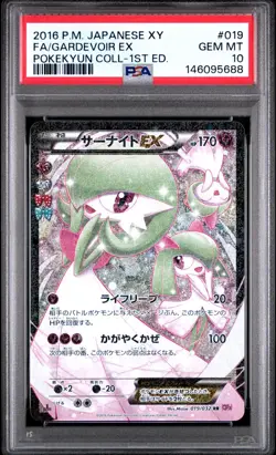 Full-Art Gardevoir EX Pokemon 2016 CP3 Pokekyun 1st ED Japanese 019/032 PSA 10 - Image 1