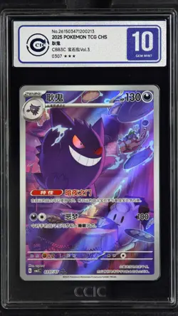 CCIC 10 Gem Mint 2025 Pokemon Gengar Chinese Exclusive Gem Pack Vol.3 03 07/07 - Image 1