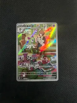2025 Pokemon TCG S.Chinese Kirlia CSV2C 133/128 AR Miracle Adventure Holo TB44 - Image 1