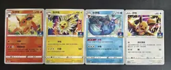 4 Lot pokemon TCG Chinese Card RPOMO Eevee XL92 - Image 1