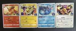 4 Lot pokemon TCG Chinese Card RPOMO Eevee XL92 - Image 2