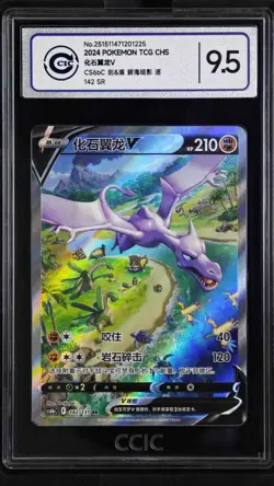 CCIC 9.5 Mint+ Pokemon TCG Chinese Sword & Shield cs6bC 142 SR Aerodactyl V Holo - Image 1