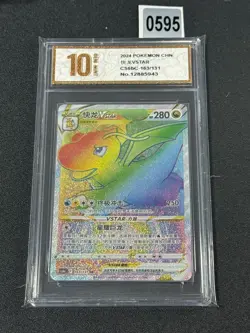 Pokemon TCG Chinese Sword & Shield CS6bC-163/131 HR Grade 10 - Image 1