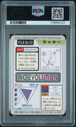 PSA 8 Chansey 113 Carddass Pokemon Card Vending 1997 Pocket Monsters - Image 2