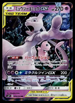Mewtwo & Mew GX 029/094 Double Rare Miracle Twin Pokemon Japanese Near Mint - Image 1