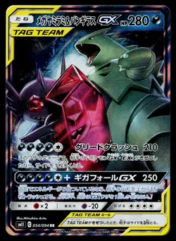 Mega Sableye & Tyranitar GX 054/094 Double Rare Miracle Twin Pokemon Japanese NM - Image 1