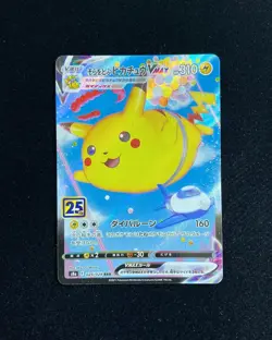 2021 Pokemon TCG Japanese 25th Flying Pikachu VMAX #S8a 024/028 RRR Holo IG93 - Image 1