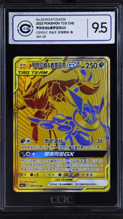 CCIC 9.5 Mint+ Pokemon S-Chinese Greninja & Zoroark GX CSM2cC 184/150 UR Holo - Image 1
