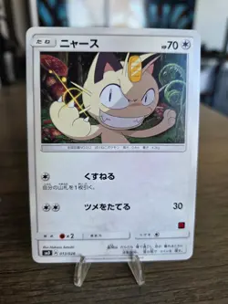 2017 Meowth Japanese Pokemon Ash vs Team Rocket 013/026 - Image 1