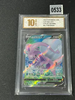 Pokemon TCG S-Chinese CS5.5C 072/066 Hisuian Goodra Grade 10 - Image 1