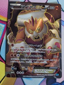 Landorus EX Full Art Pokemon TCG Freeze Bolt (BW6) 061/059 LP Unlimited - Image 1