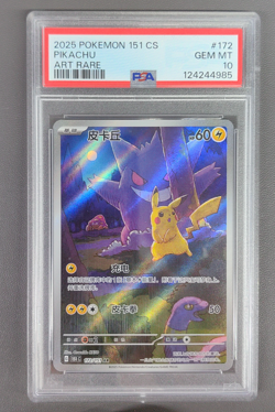 PSA 10 2025 Pokemon TCG Chinese Pikachu Gengar 172/151 AR Collect 151C Exclusi - Image 1