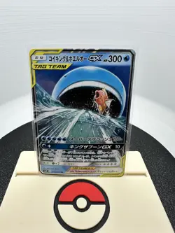 2018 Pokemon SM Tag Bolt JP sm9 Magikarp & Wailord GX #019/095 - Image 1