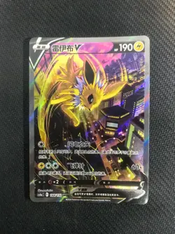 2024 Pokemon TCG S-Chinese Sword & Shield CS4aC 144/132 SR Jolteon V Holo TB44 - Image 1