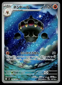 Claydol 090/083 Ninja Spinner Pokemon Japanese Near Mint - Image 1