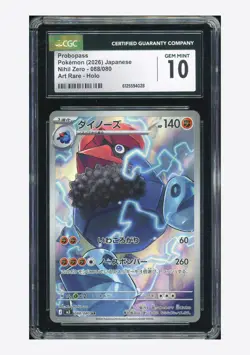 Pokemon CGC 10 GEM MINT Probopass AR 2026 088/080 M3 Japanese #1 - Image 1