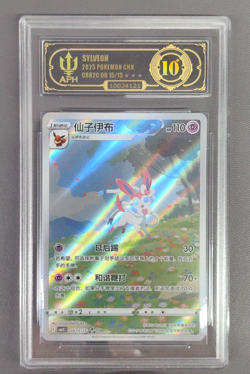 APH Black 10 Pokemon TCG Chinese exclusive Sylveon Gem Pack Vol.2 0915/15 CBB2C - Image 1
