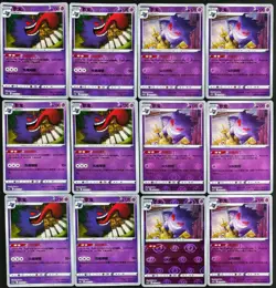 Gengar Reverse Holo Pokemon Chinese Primordial Arts 041/125 029/066 Lot 12 NE40 - Image 1