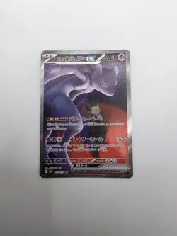 Team Rocket's Mewtwo ex 237/193 SAR Mega Dream ex M2a Japanese Pokemon TCG NM - Image 1