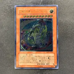 Rainbow Dragon TAEV-JP006 Ultimate Rare YuGiOh 2780 - Image 1