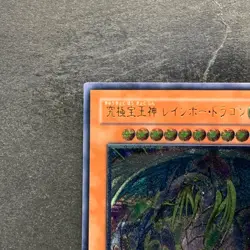 Rainbow Dragon TAEV-JP006 Ultimate Rare YuGiOh 2780 - Image 2