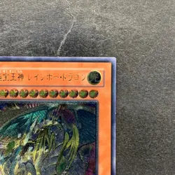 Rainbow Dragon TAEV-JP006 Ultimate Rare YuGiOh 2780 - Image 3