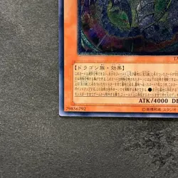 Rainbow Dragon TAEV-JP006 Ultimate Rare YuGiOh 2780 - Image 4