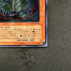 Rainbow Dragon TAEV-JP006 Ultimate Rare YuGiOh 2780 - Image 5