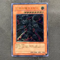 Dark Lucius LV8 CDIP-JP011 Ultimate Rare YuGiOh 890 - Image 1