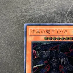 Dark Lucius LV8 CDIP-JP011 Ultimate Rare YuGiOh 890 - Image 2