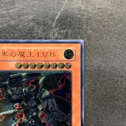 Dark Lucius LV8 CDIP-JP011 Ultimate Rare YuGiOh 890 - Image 3