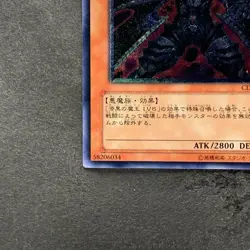 Dark Lucius LV8 CDIP-JP011 Ultimate Rare YuGiOh 890 - Image 4