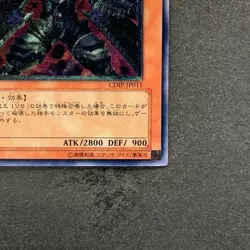 Dark Lucius LV8 CDIP-JP011 Ultimate Rare YuGiOh 890 - Image 5
