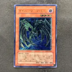 Cyberdark Edge CDIP-JP002 Ultimate Rare YuGiOh 1628 - Image 1