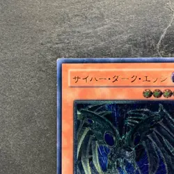 Cyberdark Edge CDIP-JP002 Ultimate Rare YuGiOh 1628 - Image 2