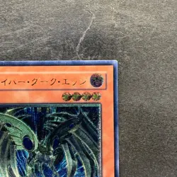 Cyberdark Edge CDIP-JP002 Ultimate Rare YuGiOh 1628 - Image 3