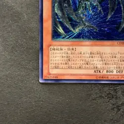 Cyberdark Edge CDIP-JP002 Ultimate Rare YuGiOh 1628 - Image 4
