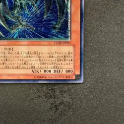 Cyberdark Edge CDIP-JP002 Ultimate Rare YuGiOh 1628 - Image 5