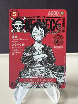 Monkey D. Luffy 2025 One Piece Magazine Vol.20 Japanese Promo #ST21-014 #1 ZL13 - Image 1