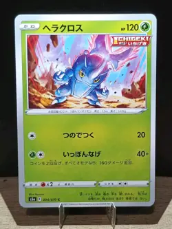 Heracross 004/070 Peerless Fighters s5a Japanese Pokemon Card - Image 1