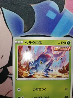 Heracross 004/070 Peerless Fighters s5a Japanese Pokemon Card - Image 5