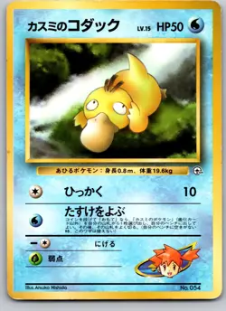 MISTY'S PSYDUCK NO. 054 GYM HEROES DECK JAPANESE POKEMON CARD TCG MP NON HOLO - Image 2